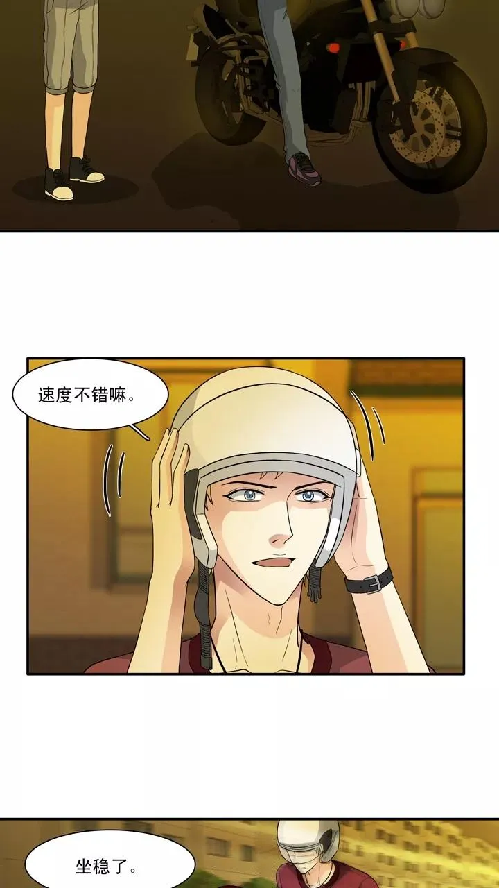 第132话 营救小乐1 第12页