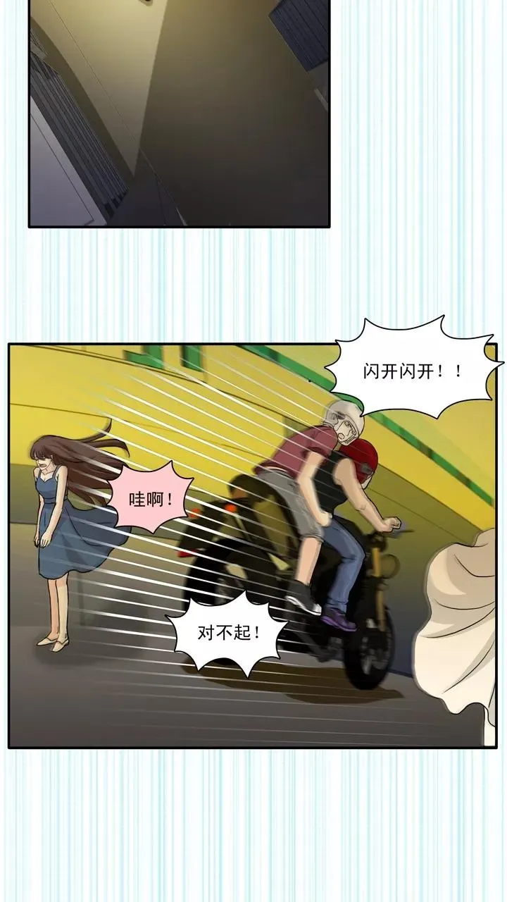 第132话 营救小乐1 第16页