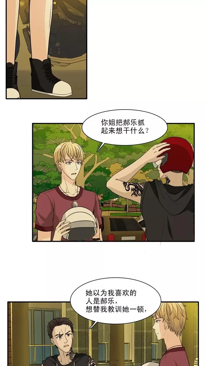 第132话 营救小乐1 第18页