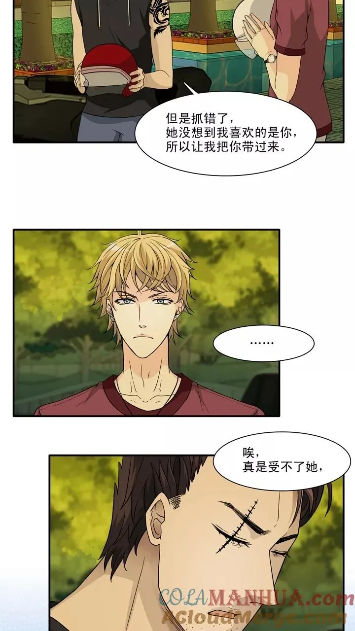第132话 营救小乐1 第19页