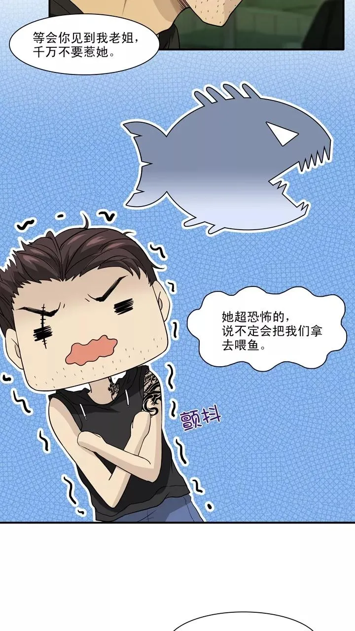 第132话 营救小乐1 第20页
