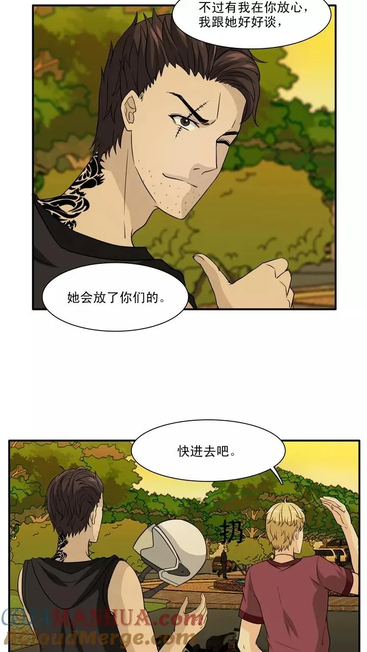 第132话 营救小乐1 第21页