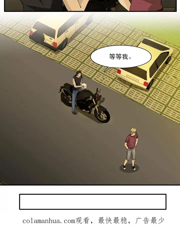 第132话 营救小乐1 第22页