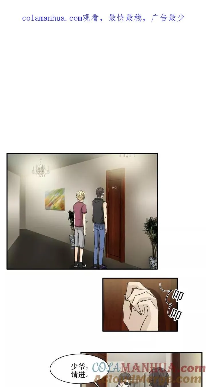 第133话 营救小乐2 第1页