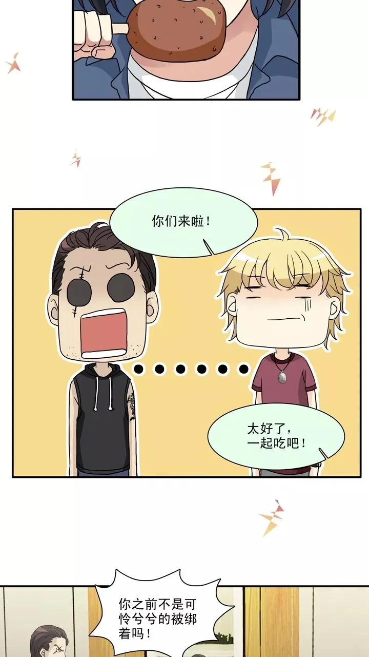 第133话 营救小乐2 第4页