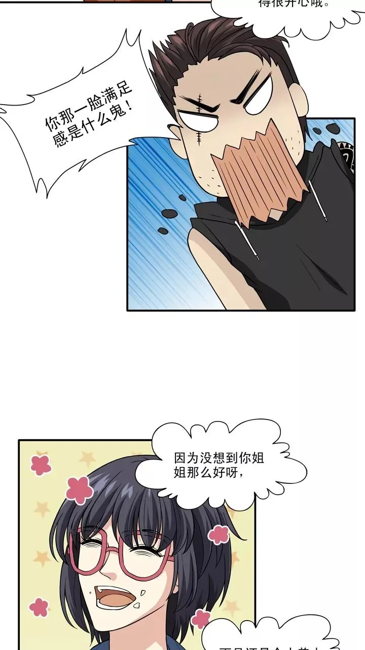第133话 营救小乐2 第6页
