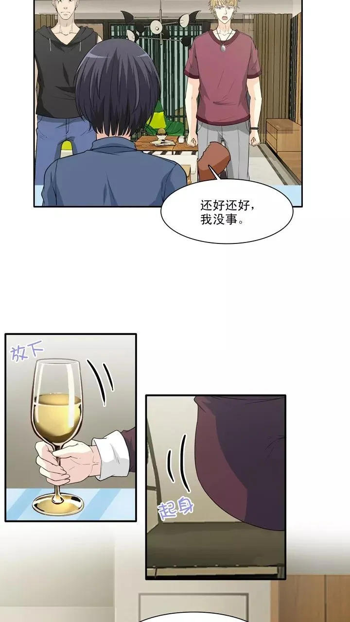 第133话 营救小乐2 第8页