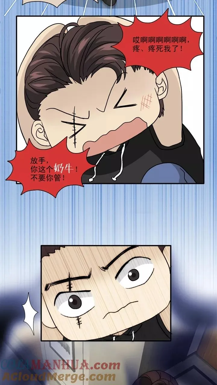 第133话 营救小乐2 第13页