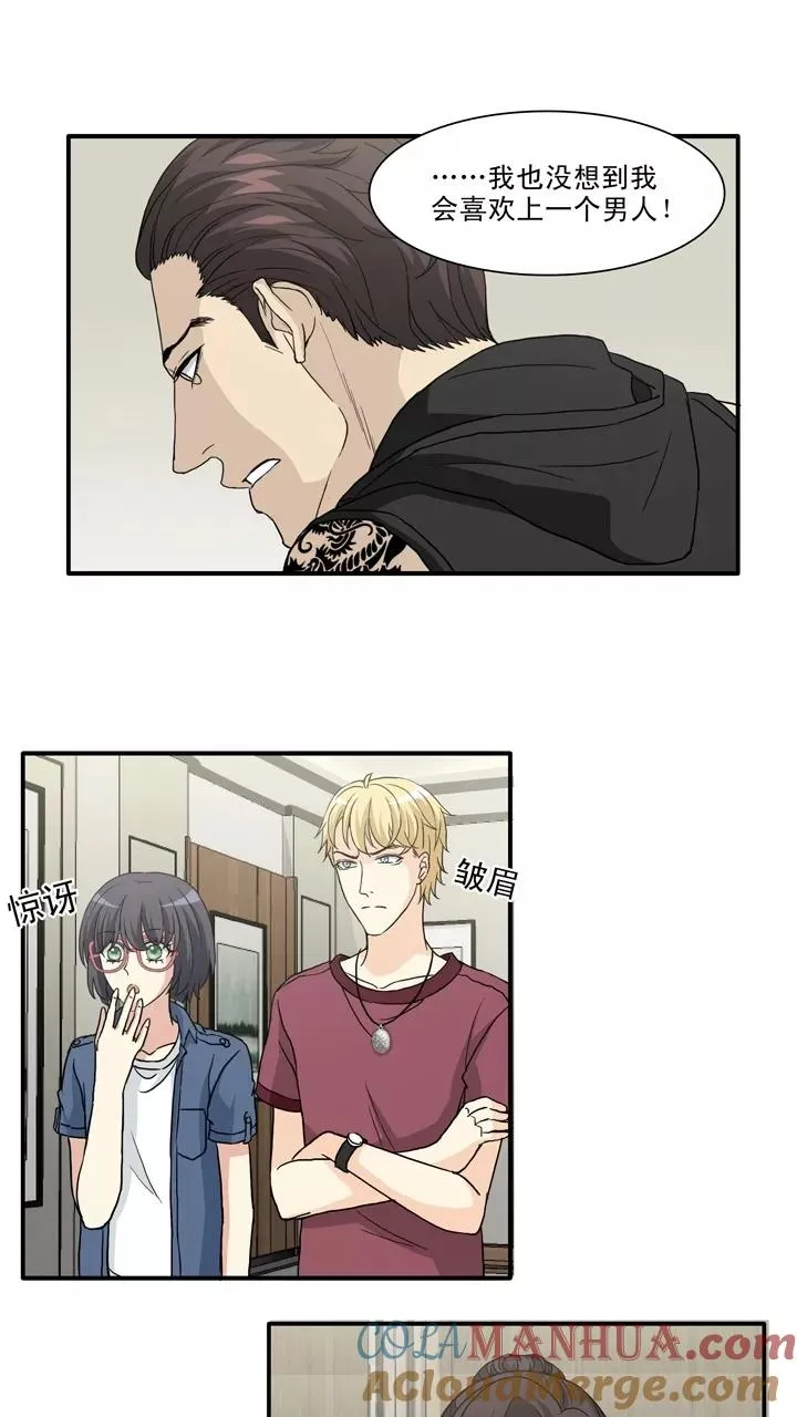 第133话 营救小乐2 第21页