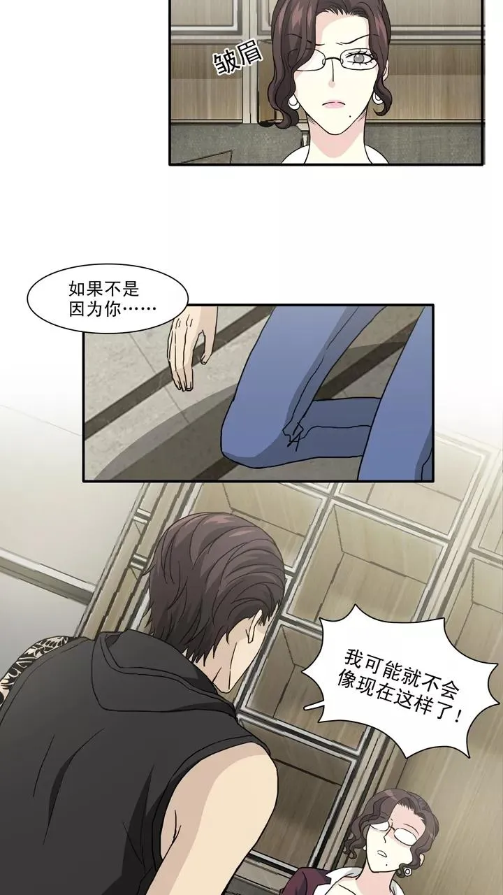 第133话 营救小乐2 第22页