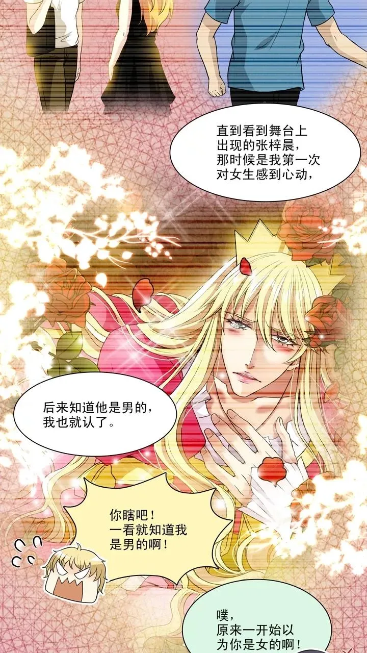 第134话 姐弟的羁绊1 第2页