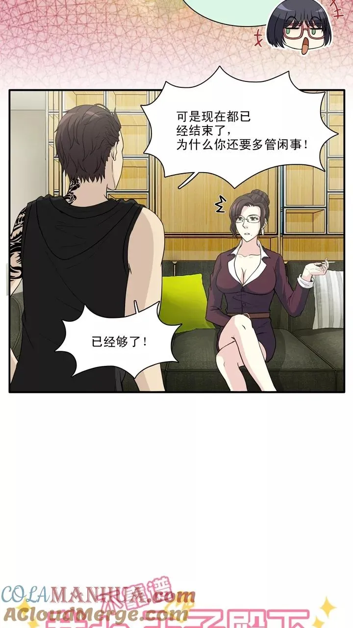 第134话 姐弟的羁绊1 第3页