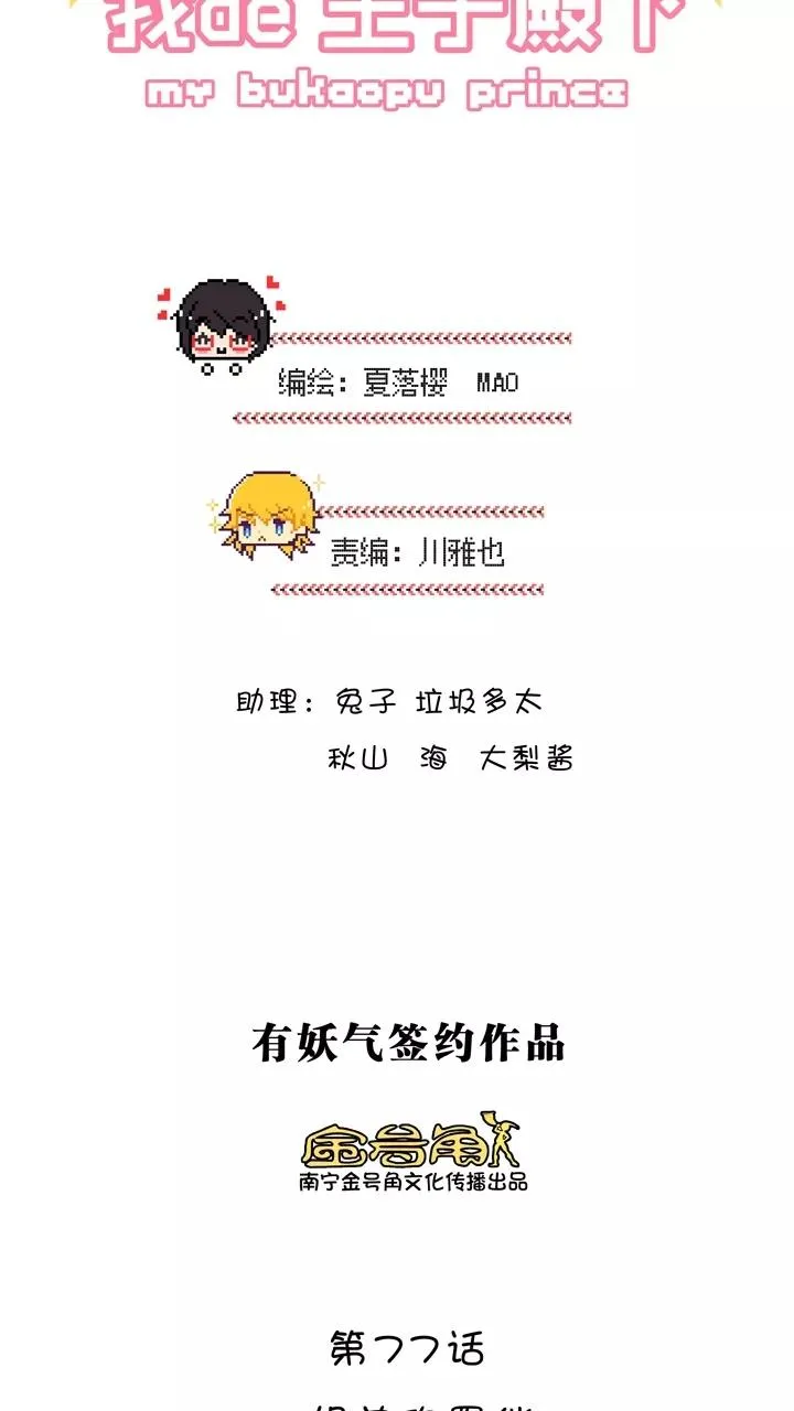 第134话 姐弟的羁绊1 第4页
