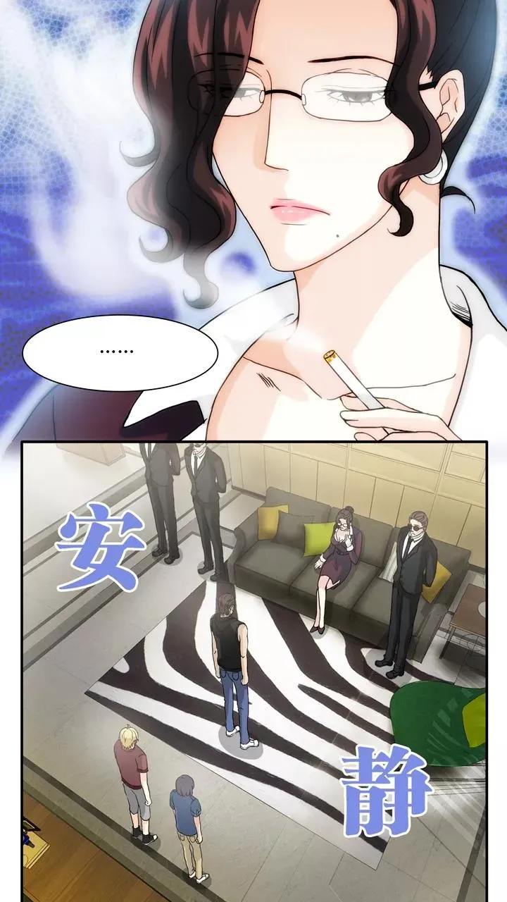 第134话 姐弟的羁绊1 第6页
