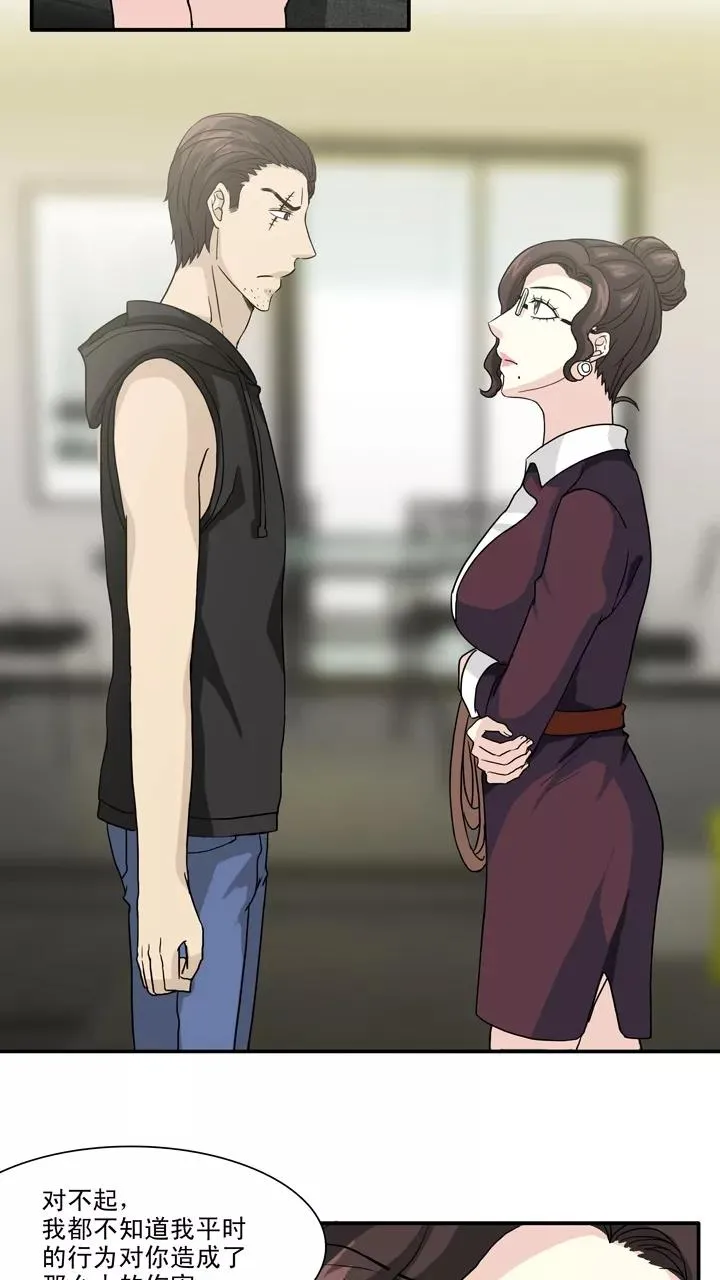 第134话 姐弟的羁绊1 第8页