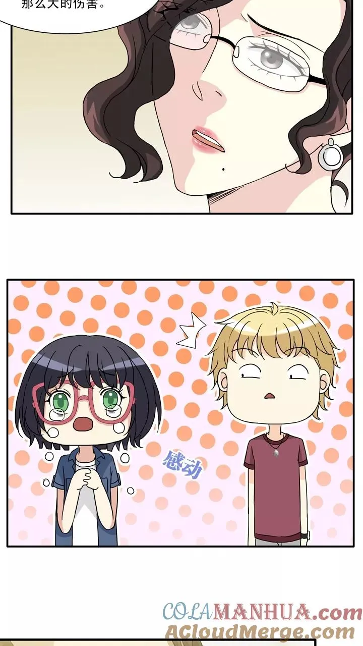 第134话 姐弟的羁绊1 第9页
