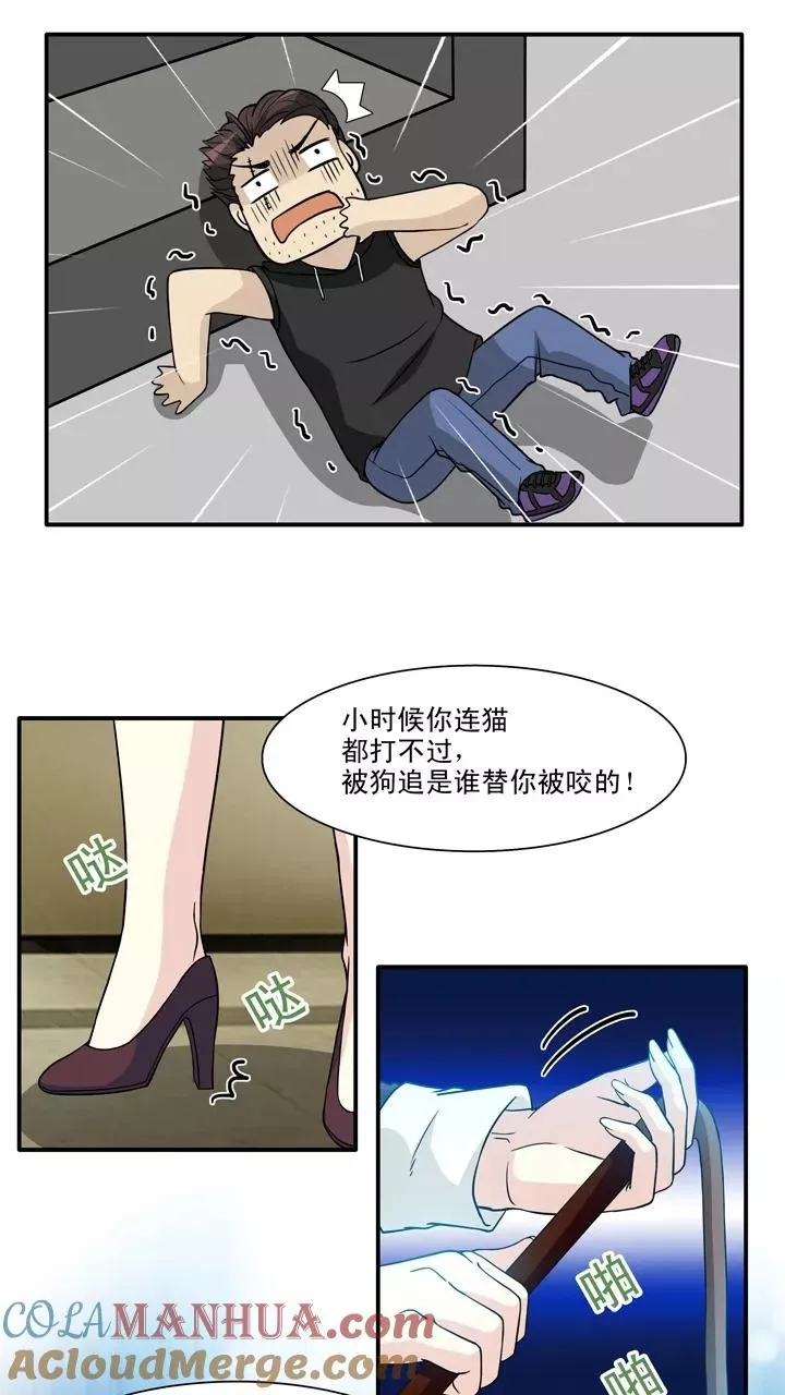 第134话 姐弟的羁绊1 第11页