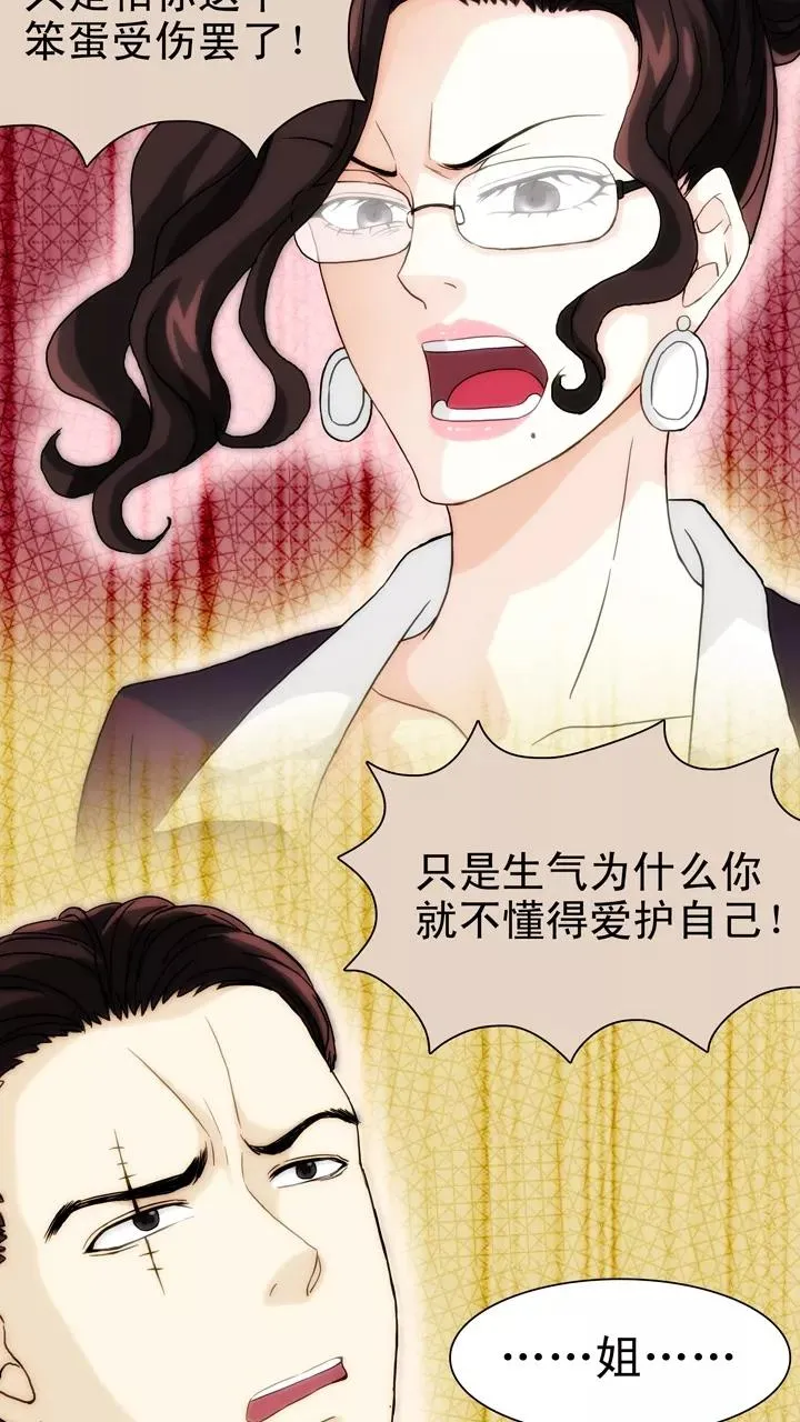 第134话 姐弟的羁绊1 第16页