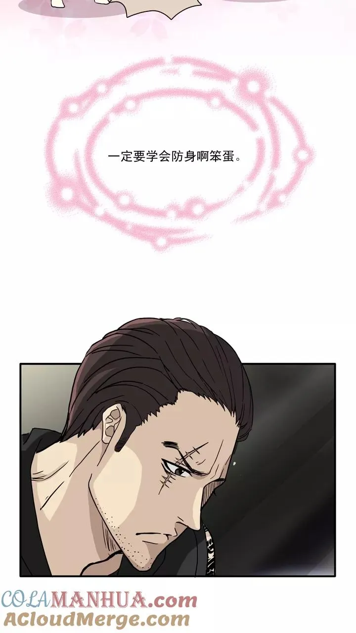 第134话 姐弟的羁绊1 第19页