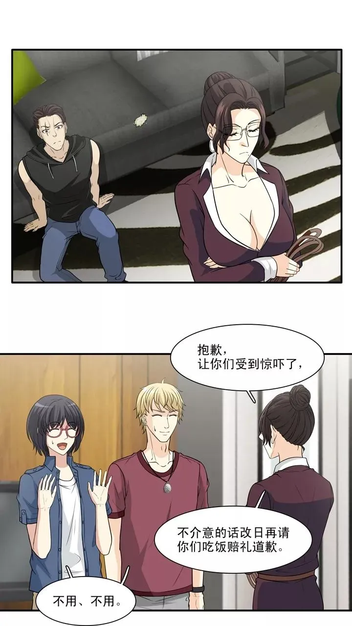 第134话 姐弟的羁绊1 第20页