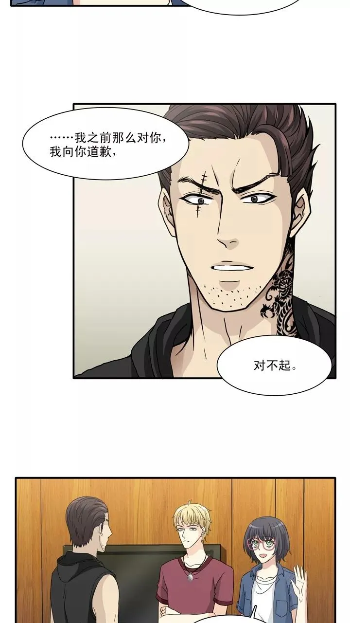 第135话 姐弟的羁绊2 第2页