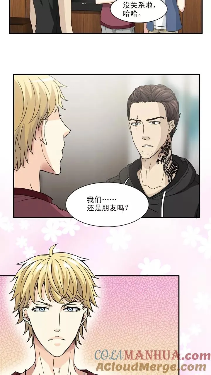 第135话 姐弟的羁绊2 第3页