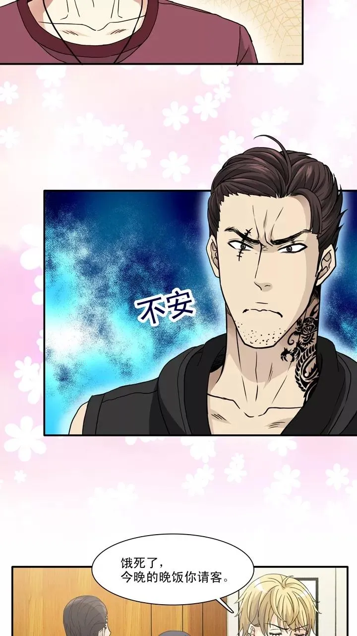 第135话 姐弟的羁绊2 第4页