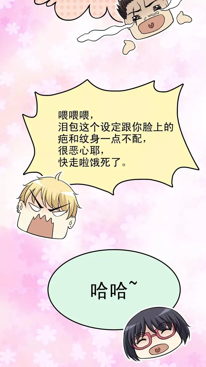 第135话 姐弟的羁绊2 第8页