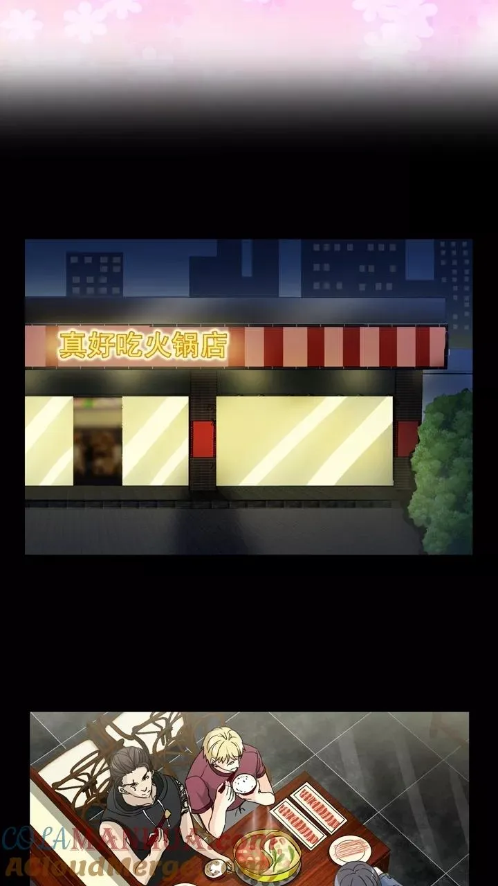 第135话 姐弟的羁绊2 第9页