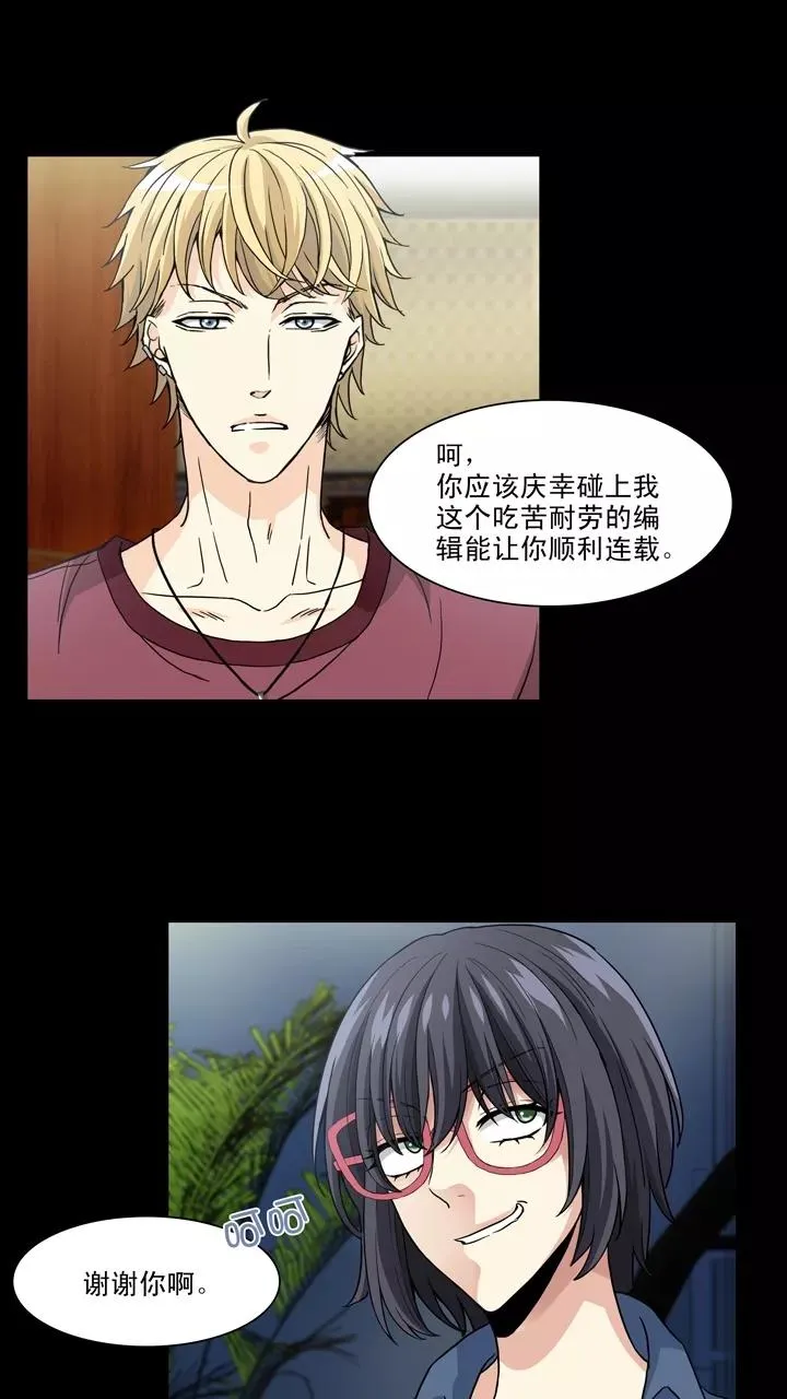 第135话 姐弟的羁绊2 第12页