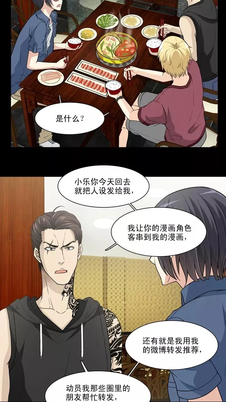 第135话 姐弟的羁绊2 第14页