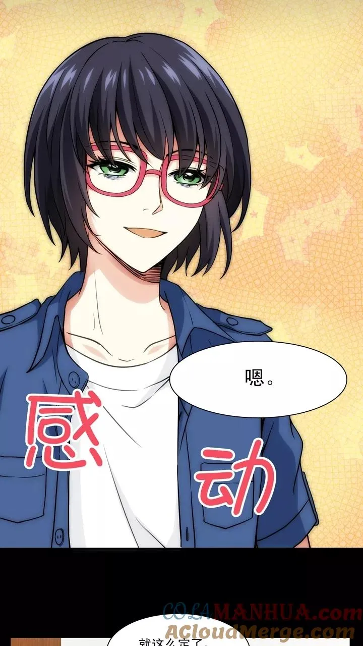 第135话 姐弟的羁绊2 第17页