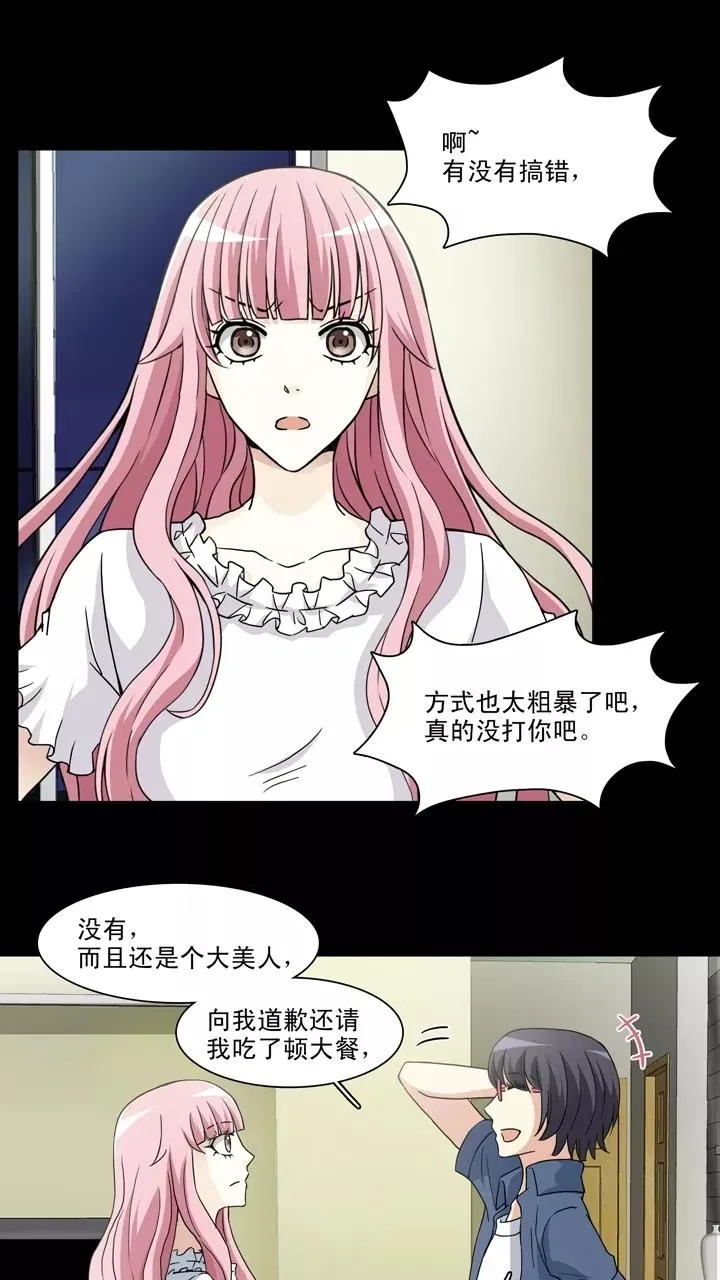 第135话 姐弟的羁绊2 第22页