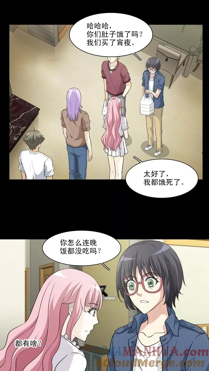 第135话 姐弟的羁绊2 第25页