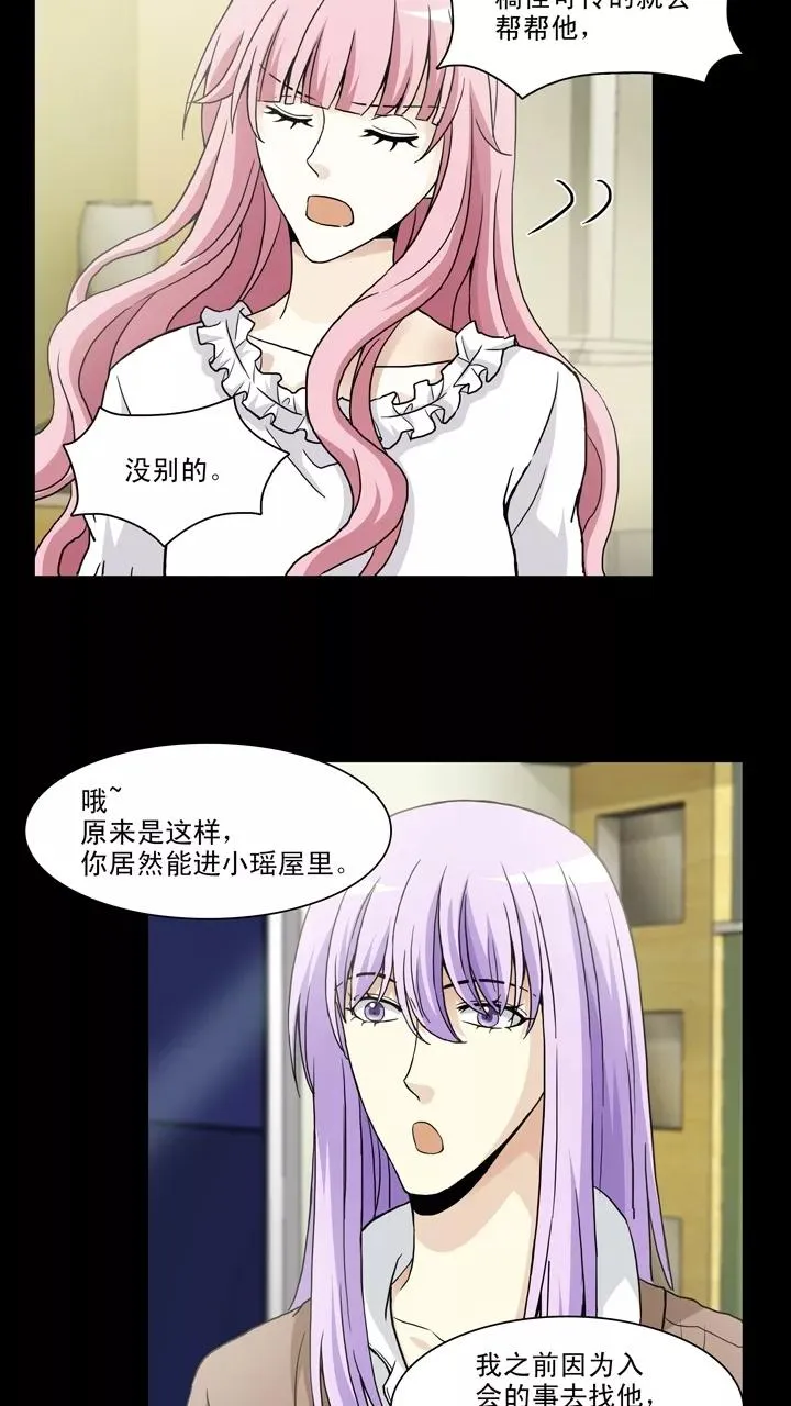第136话 小瑶瑶的自拍1 第2页