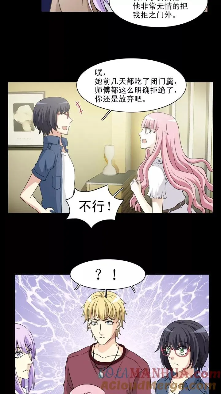第136话 小瑶瑶的自拍1 第3页