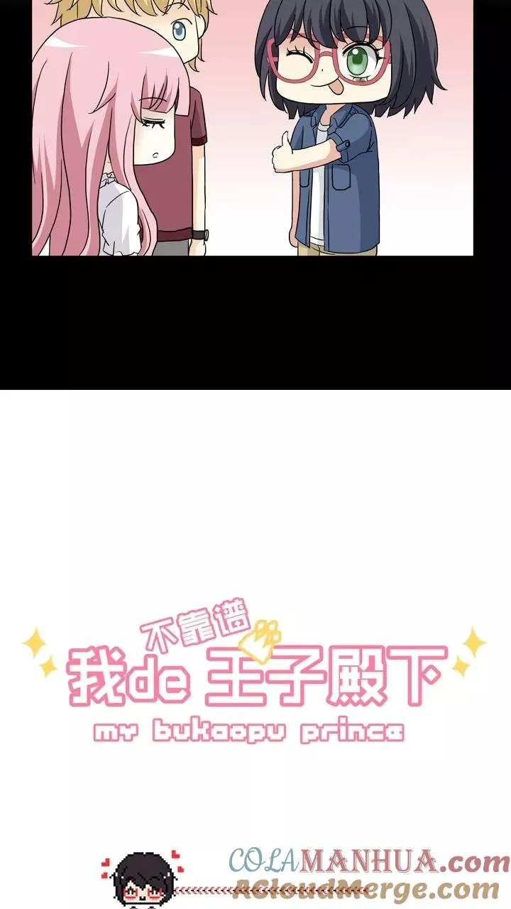 第136话 小瑶瑶的自拍1 第5页
