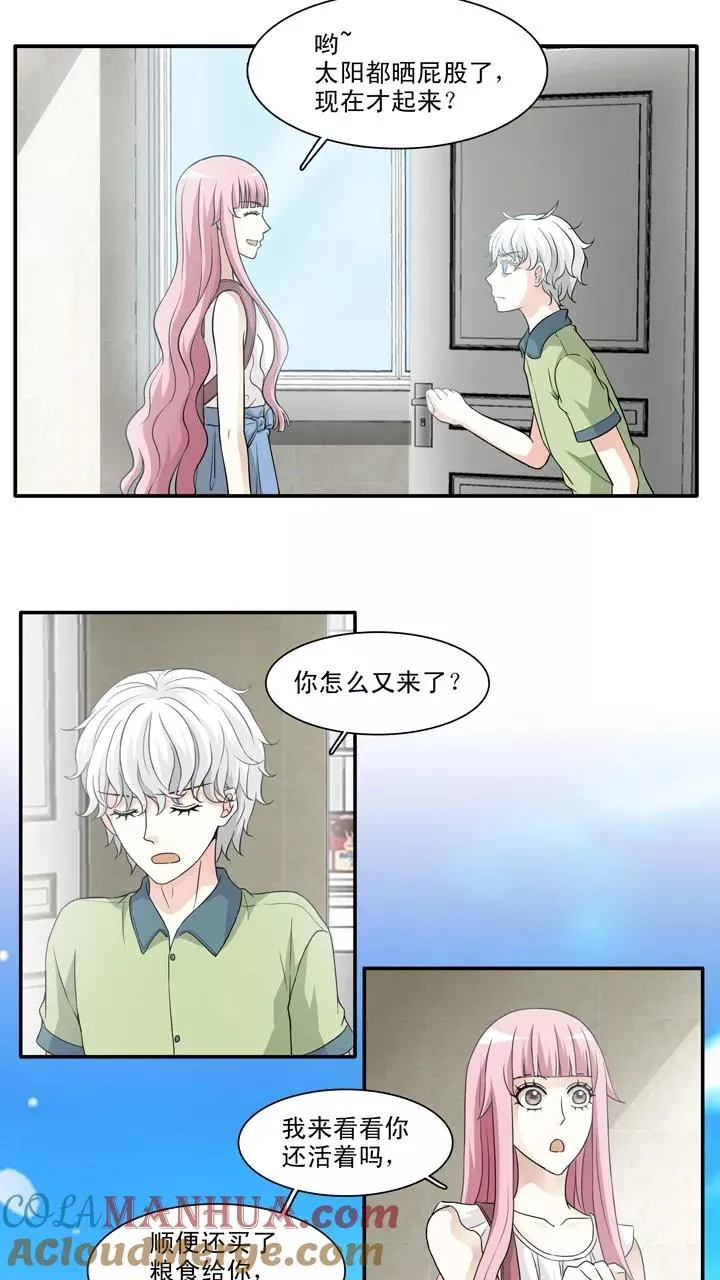 第136话 小瑶瑶的自拍1 第11页