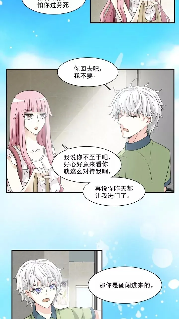第136话 小瑶瑶的自拍1 第12页