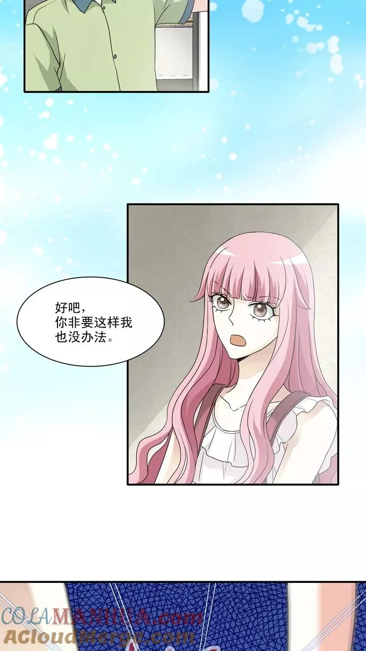 第136话 小瑶瑶的自拍1 第13页