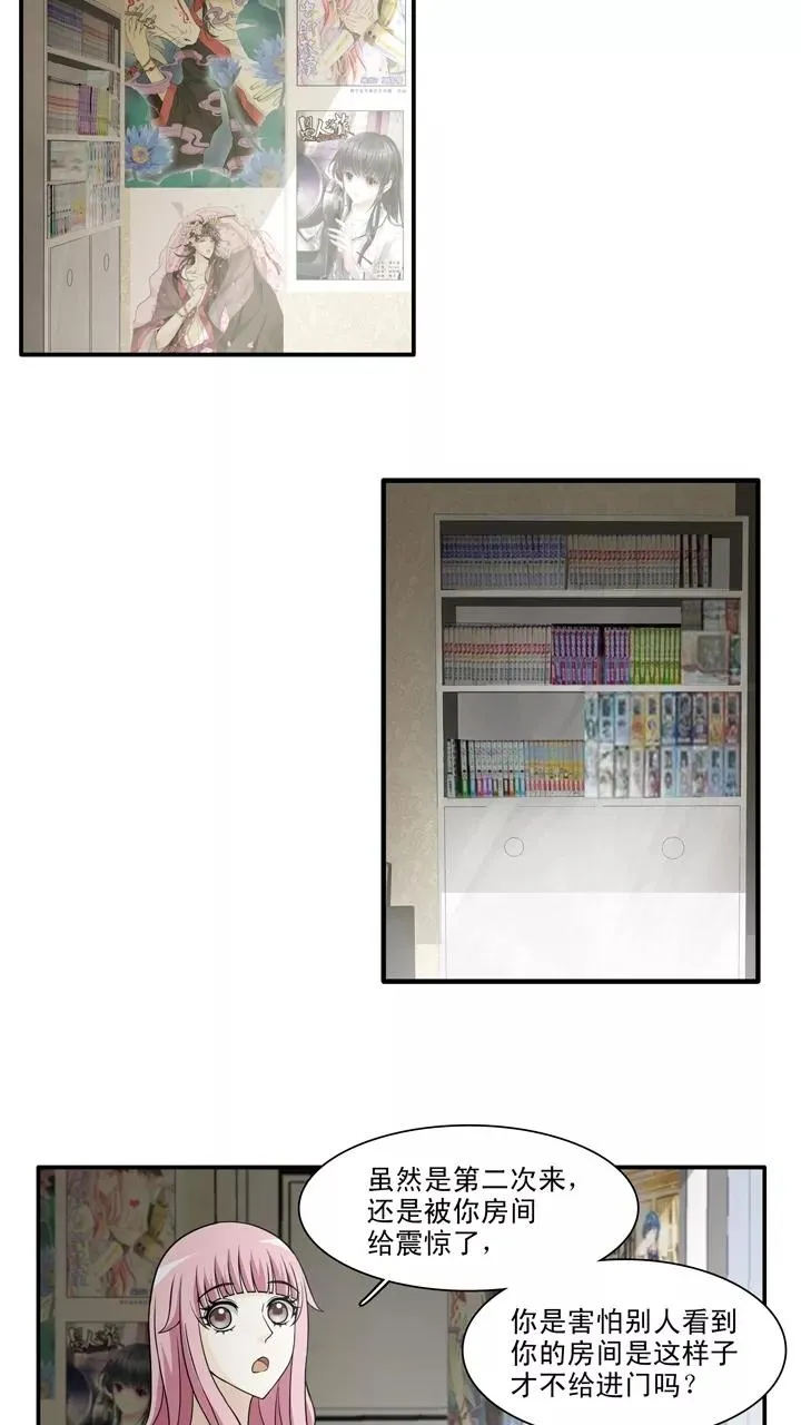 第136话 小瑶瑶的自拍1 第16页