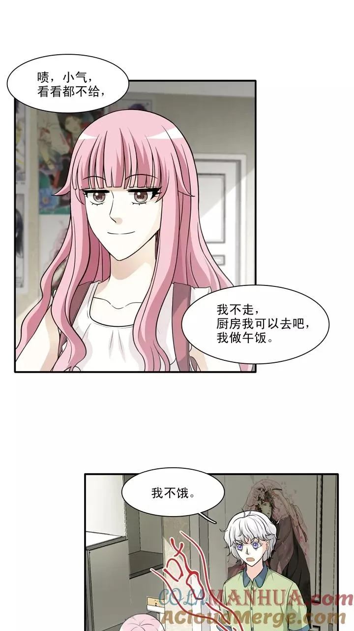 第136话 小瑶瑶的自拍1 第19页