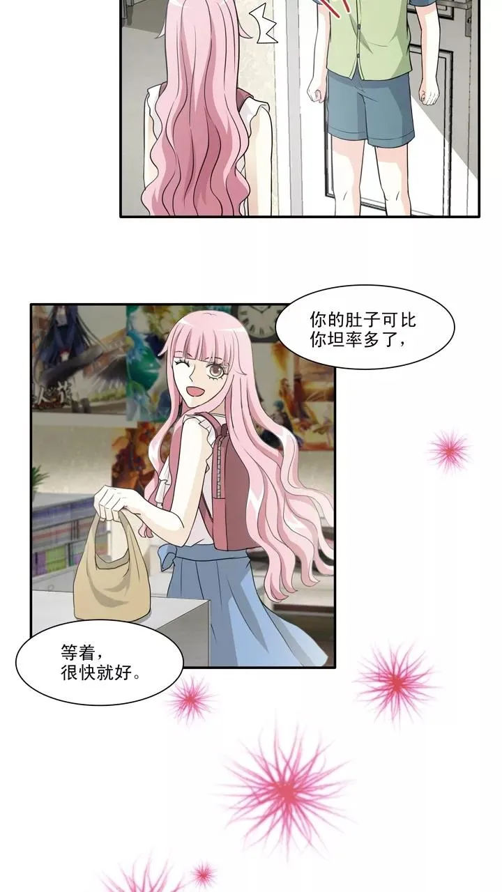 第136话 小瑶瑶的自拍1 第20页