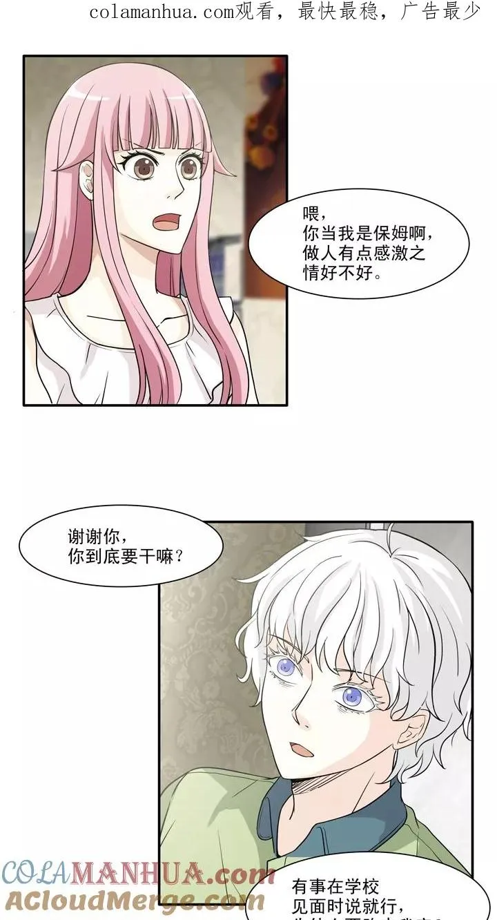 第137话 小瑶瑶的自拍2 第1页