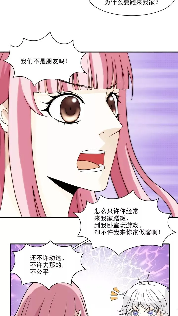 第137话 小瑶瑶的自拍2 第2页