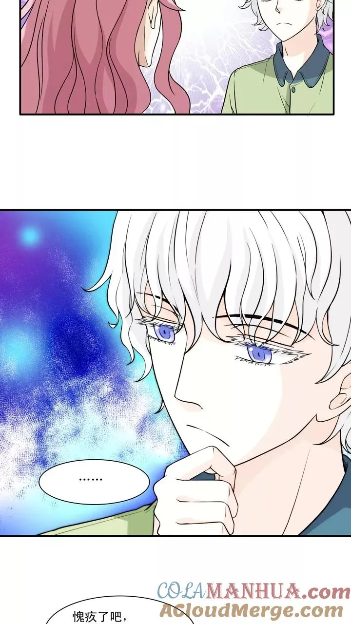 第137话 小瑶瑶的自拍2 第3页
