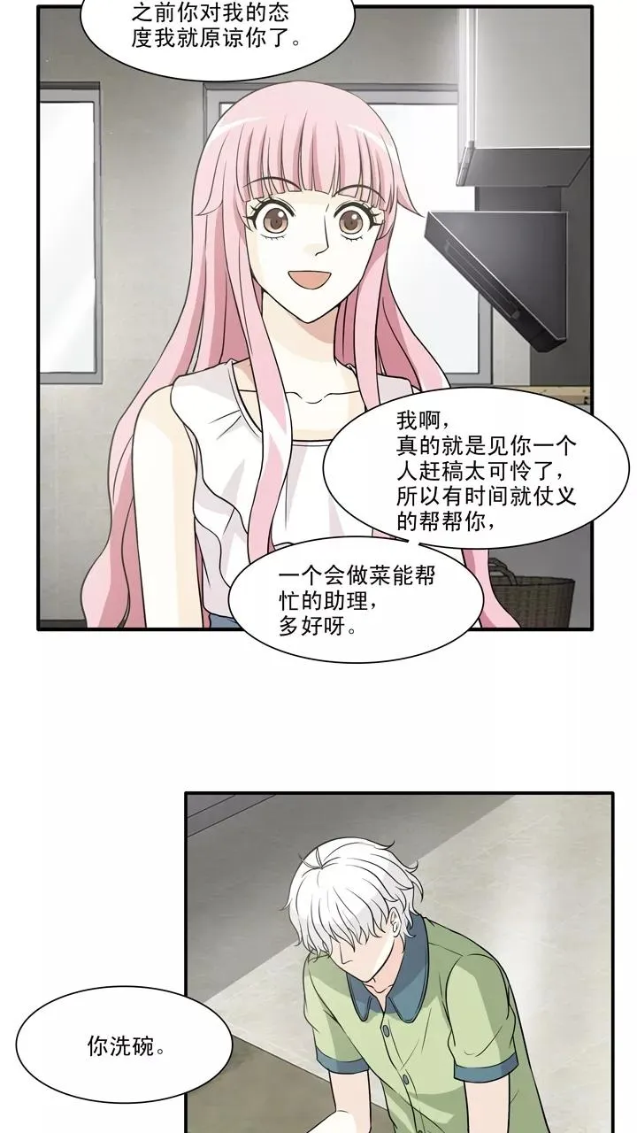 第137话 小瑶瑶的自拍2 第4页