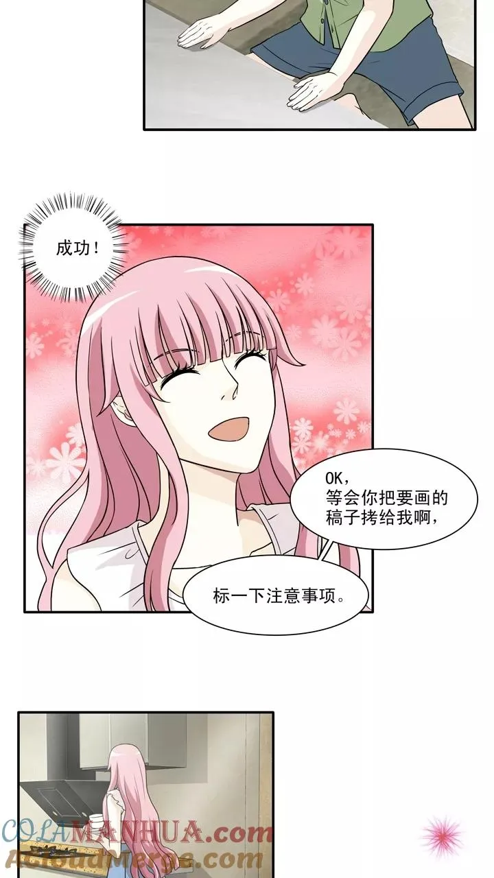 第137话 小瑶瑶的自拍2 第5页