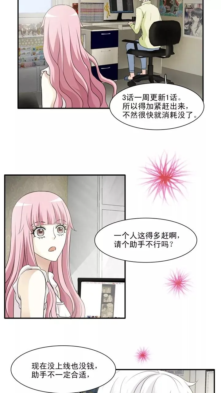 第137话 小瑶瑶的自拍2 第8页