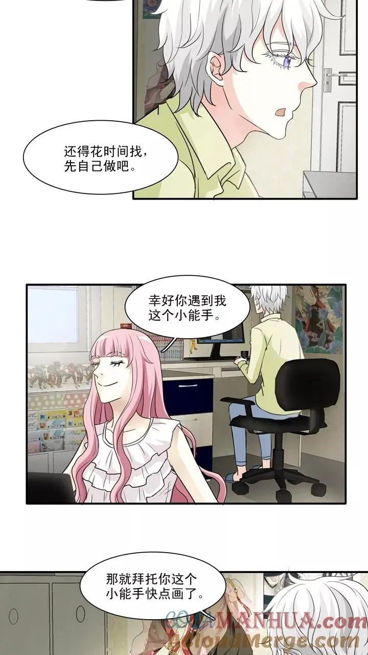 第137话 小瑶瑶的自拍2 第9页